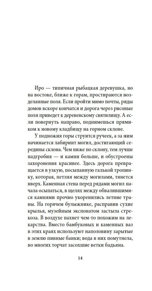 Игры зверей